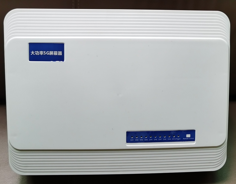  灵川内置11路移动通信干扰器