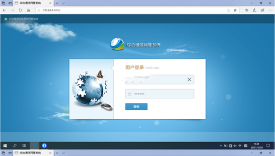  灵川无线通信对讲调度网管系统
