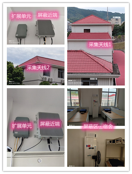  灵川某武警部队宿舍屏蔽案例（数字信令级）