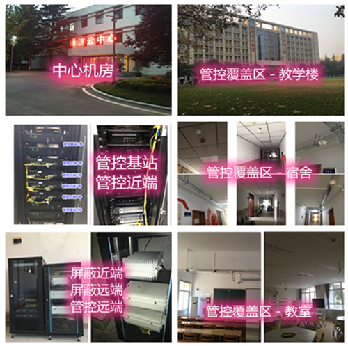  灵川某军事院校管控案例（数字信令级）