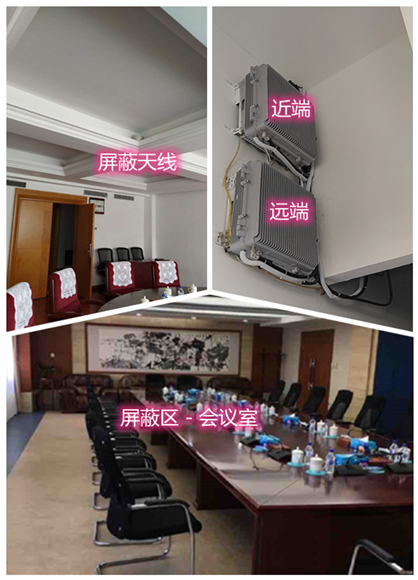  灵川某机关单位会议室屏蔽案例（数字信令级）