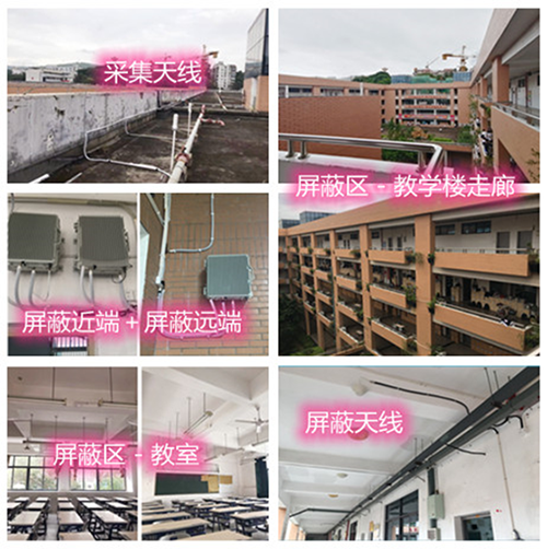  灵川某中学考场屏蔽案例（数字信令级）